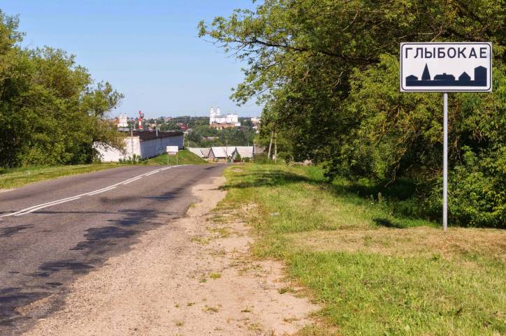 Глыбокае. Вуліцы гораду 