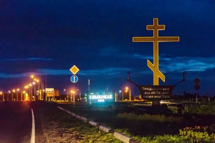 Глыбокае. Вуліцы гораду 