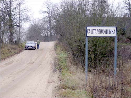 Kasztelanowszczyzna. Dwór Bychowców
