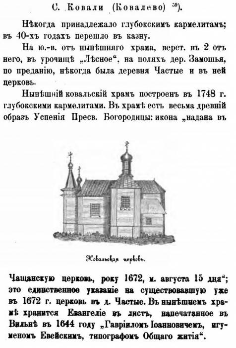  - Orthodox church of the Assumption. 