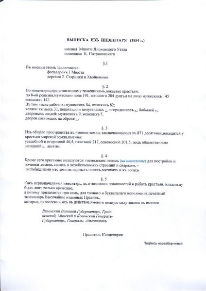 Manor of Piarkoŭski (Perkowski) .   - Manor of Piarkoŭski (Perkowski).
