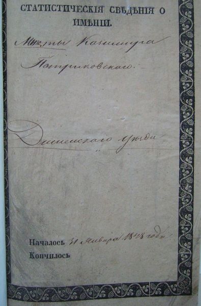 Manor of Piarkoŭski (Perkowski) .   - Manor of Piarkoŭski (Perkowski).