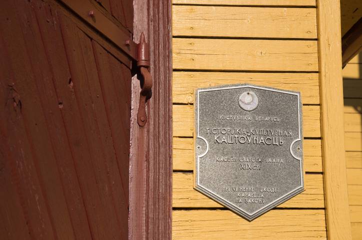 Прошкава. Касцёл Святога Яна Хрысцiцеля