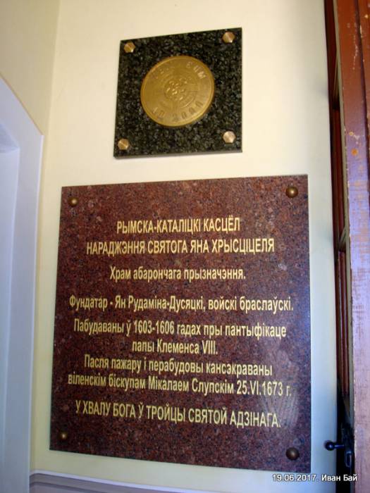 Komaje. Kościół Św. Jana Chrzciciela