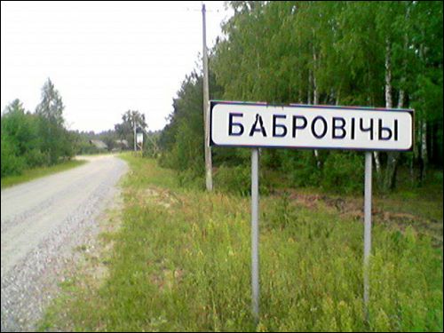 Бабровічы.  Краявіды 