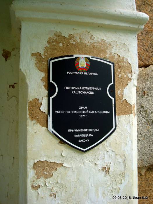  - Orthodox church of St. George. 