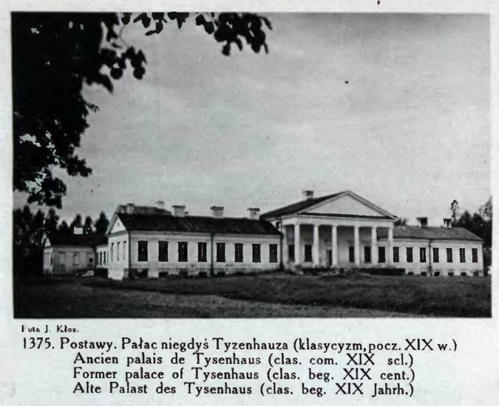 Поставы. Дворцово-парковый ансамбль Тызенгаузов