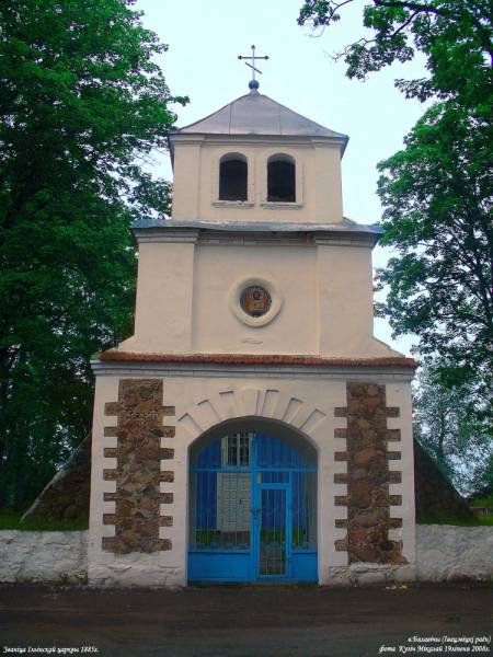 Białavičy. Orthodox church of St. Elijah
