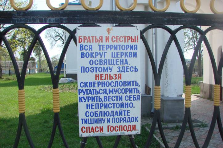  - Orthodox church of the Assumption. 