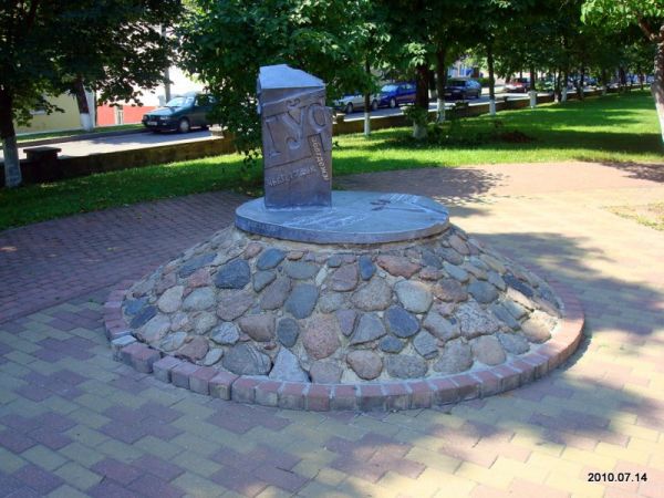 Połack.  Monuments and memorial signs