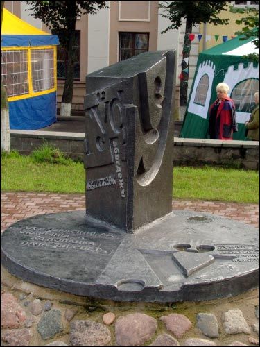 Połack.  Monuments and memorial signs