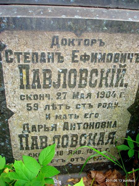 Połack. cemetery Lutheran