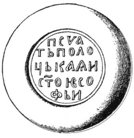 Полацк.  Герб горада