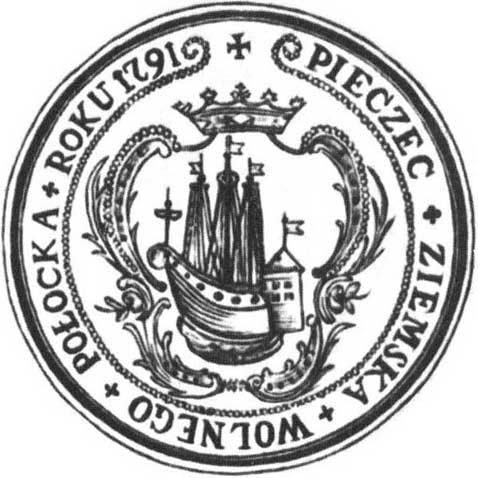 Полацк.  Герб горада