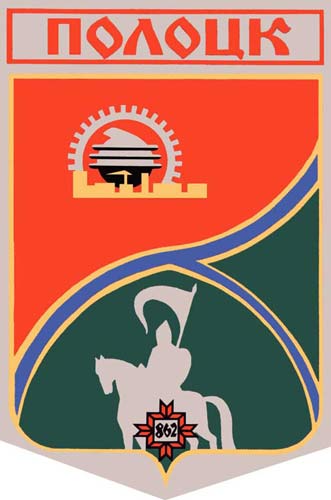 Połack.  Coat of arms