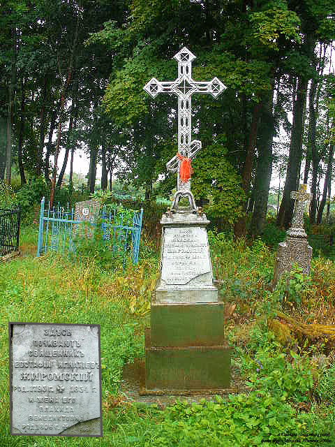 Гощево. Пейзажи 