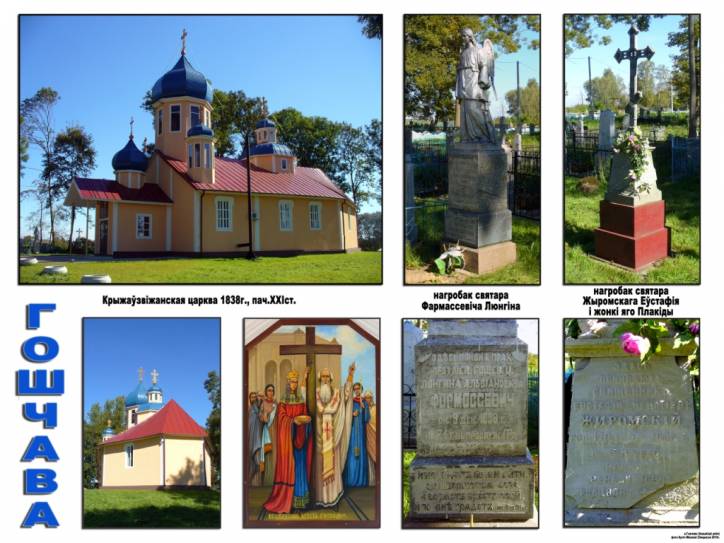 Hoszczewo. Krajobrazy 