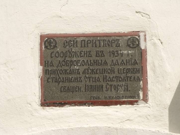 Łužki. Orthodox church of the Birth of the Virgin