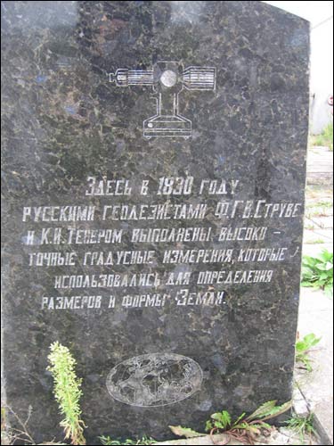 Ivacevičy.  Struve Geodetic Arc, station point