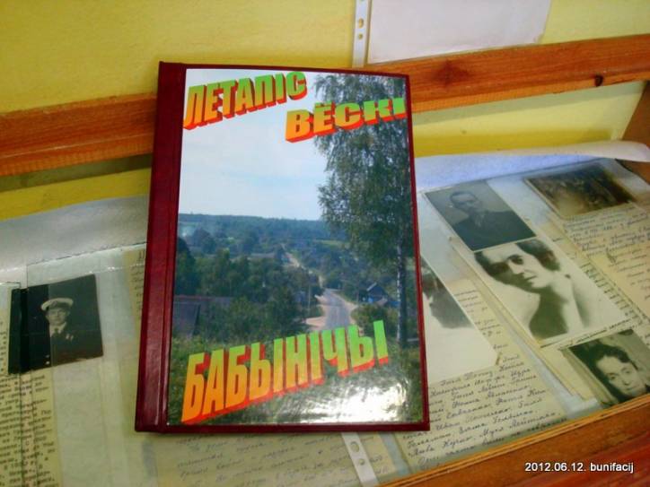 Babyničy. Museum 