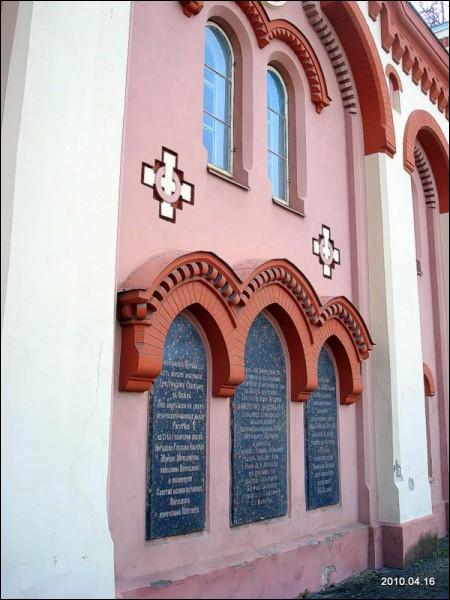  - Orthodox church of St. Paraskieva. 