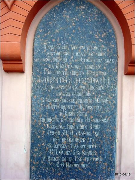  - Orthodox church of St. Paraskieva. 