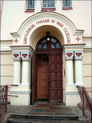 Vilnius |  Orthodox church of St. Michael the Archangel. 