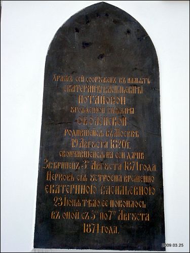  - Orthodox church of St. Catherine. 