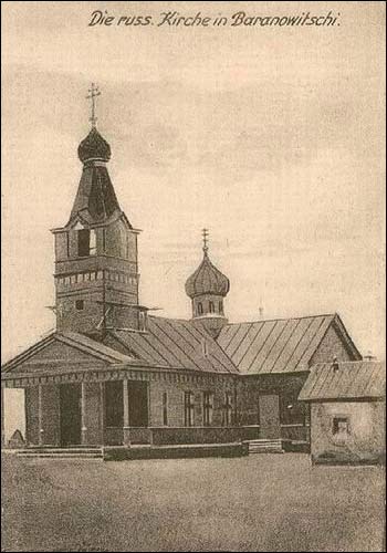 Барановичи. Церковь 