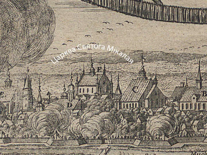 Брэст - Царква Святога Мікалая. Фрагмент гравюры Е. Дальберга «Аблога Берасьця шведамі ў 1657 годзе»