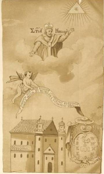 Брэст - Царква Святога Мікалая. Выява царквы з тытульнага ліста Візітацыі. 1759 г.
