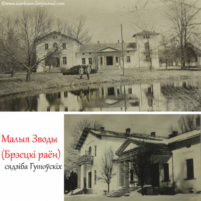  - Manor of Hutoŭski. 