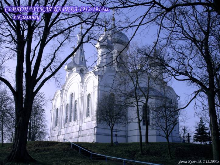 Каменец. Церковь Святого Симеона
