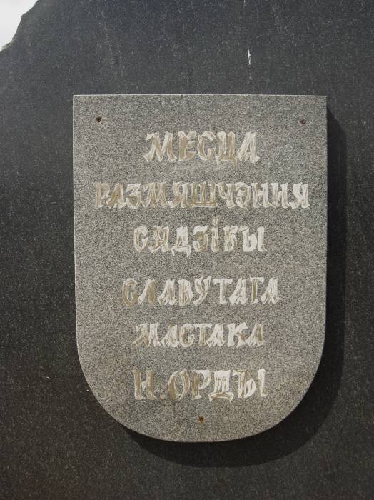  - Zespół dworsko-parkowy Ordów. 