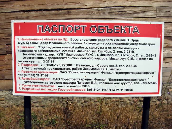  - Zespół dworsko-parkowy Ordów. 