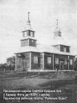 Charava.  Orthodox church of St. Elijah