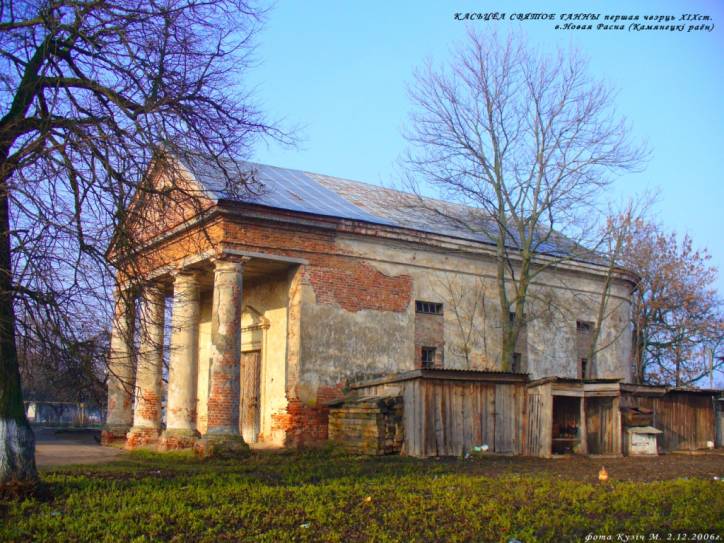  - Кальвинский сбор . 