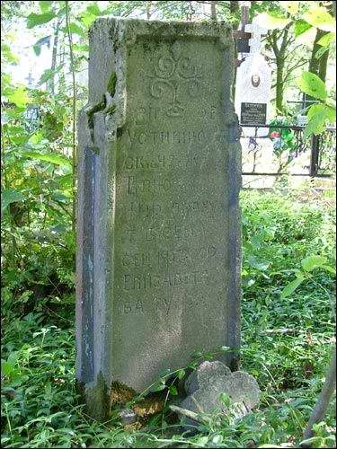  - Cerkiew Opieki Matki Boskiej. Pomnik nagrobny