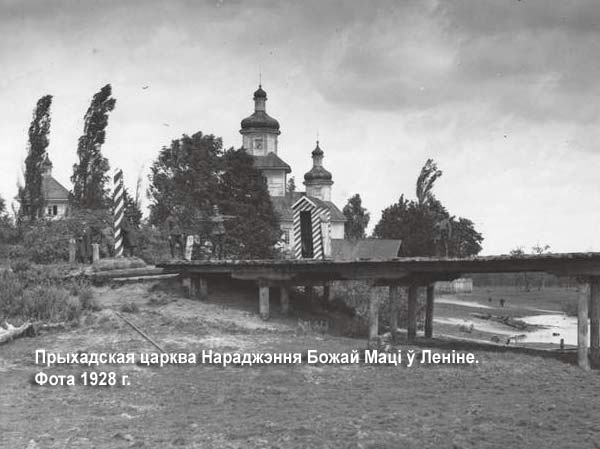 Lenin.  Cerkiew Narodzenia NMP