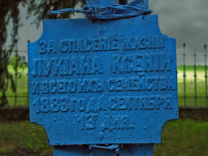 Trościanica. Cerkiew Przemienienia Pańskiego