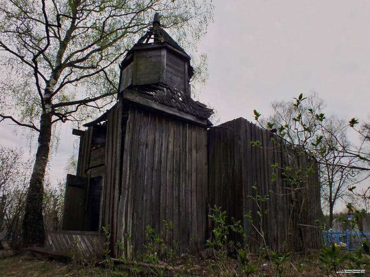  - Orthodox church of Saint Demetrius. 