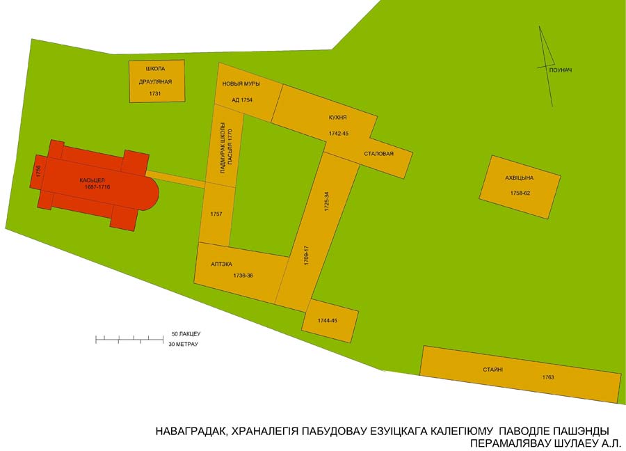 Navahrudak. Catholic church and the Monastery of Jesuits