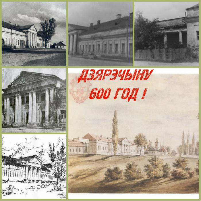  - Палацава-паркавы ансамбль . 