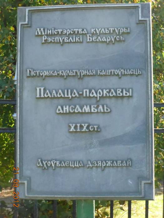  - Zespół pałacowo-parkowy Potockich. 
