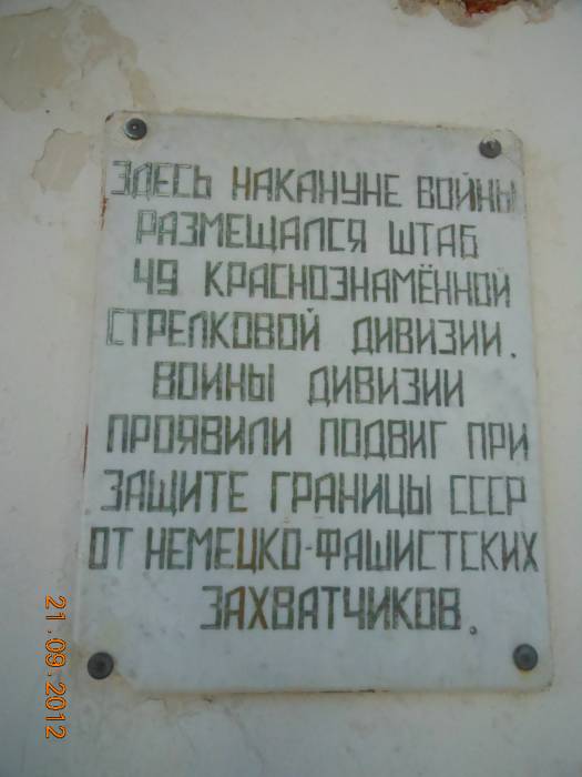  - Zespół pałacowo-parkowy Potockich. 
