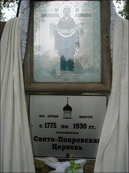  - Orthodox church of the Protection of the Holy Virgin. 