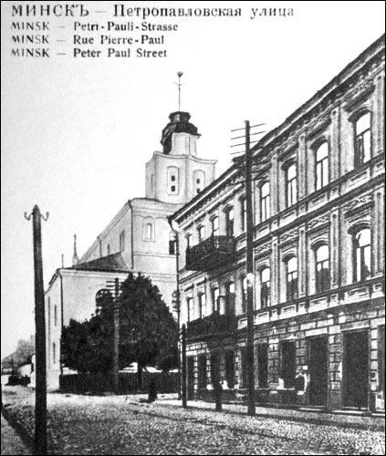 Minsk. Catholic church and the Monastery of Dominican