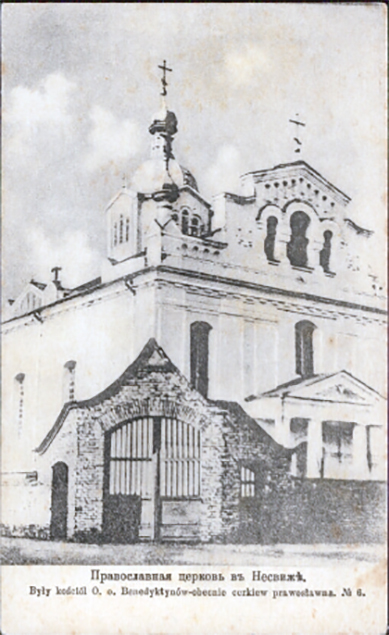 Niasviž. Catholic church of St. Catherine (Bernardine)