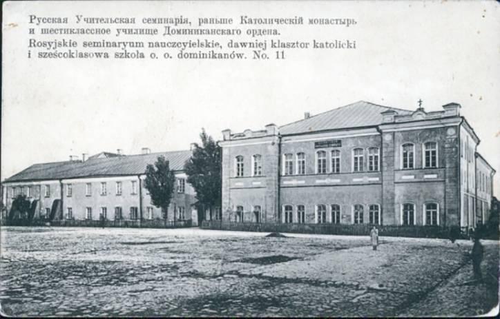  - Касцёл Святога Яна і кляштар дамініканаў. 