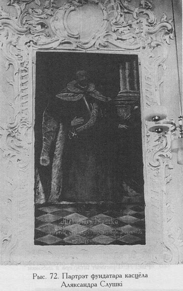  - Kościół Św. Kazimierza i klasztor Dominikanów. 